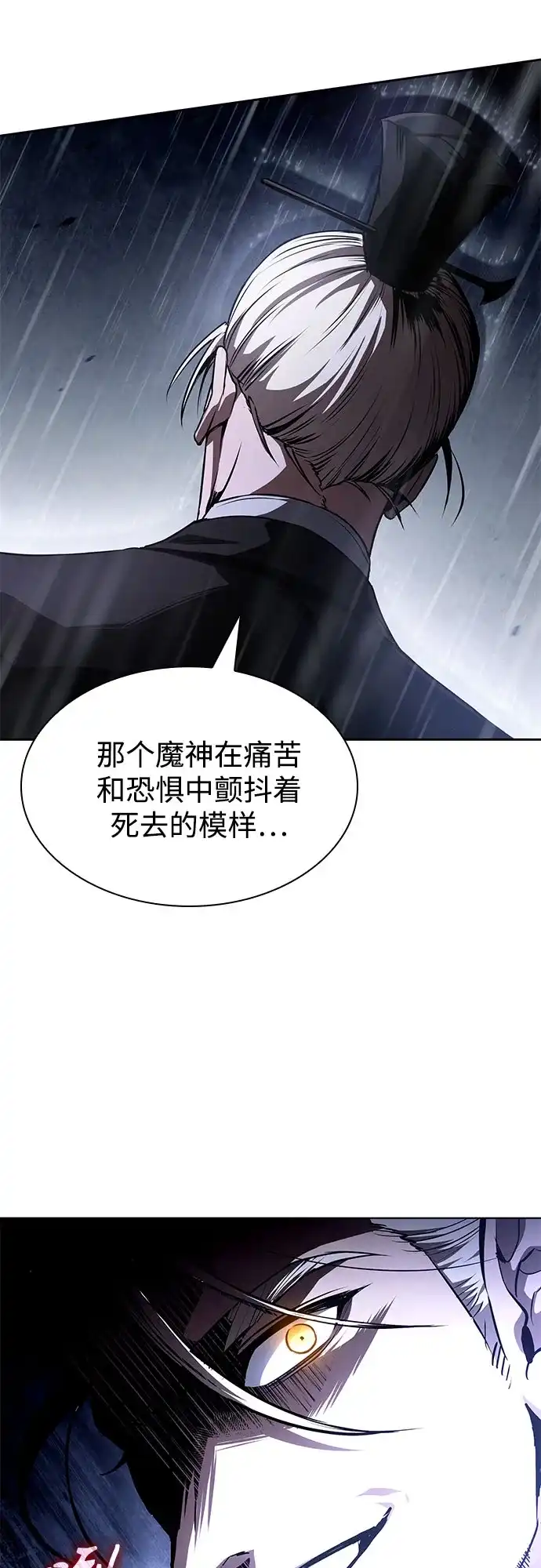 某天成为魔神 313. 第101章. 生死边缘（4） 第101页