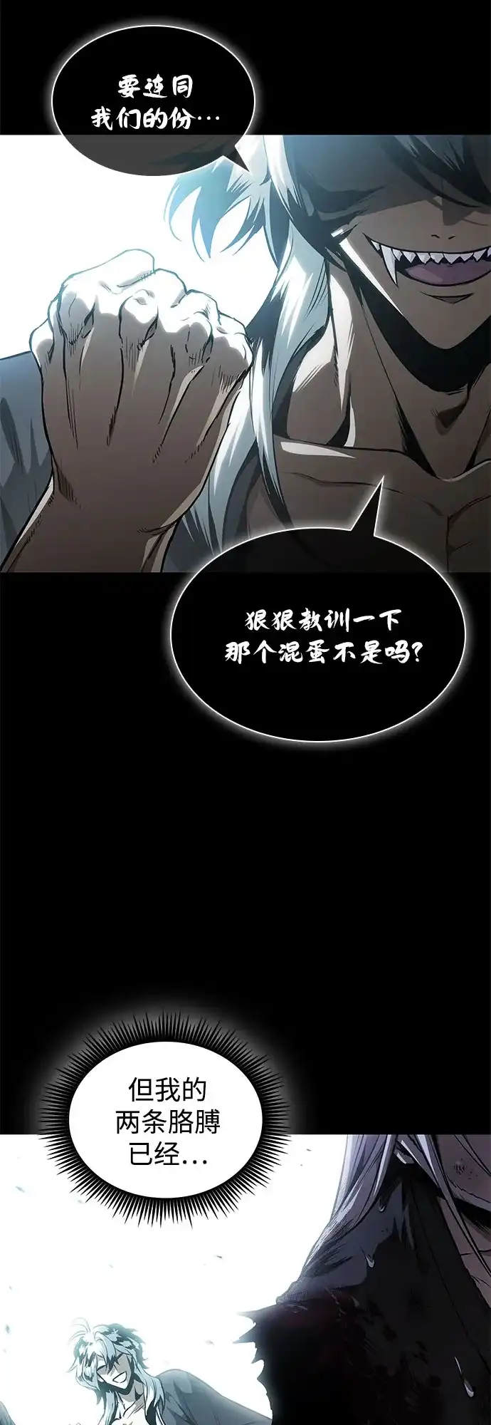 某天成为魔神 313. 第101章. 生死边缘（4） 第128页