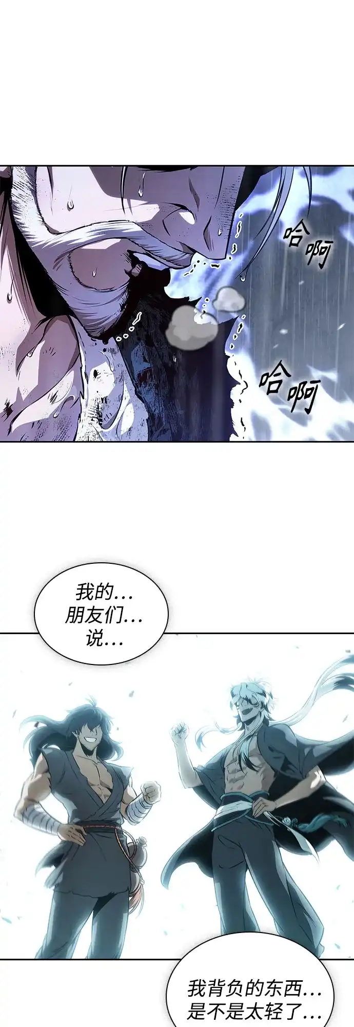 某天成为魔神 313. 第101章. 生死边缘（4） 第155页