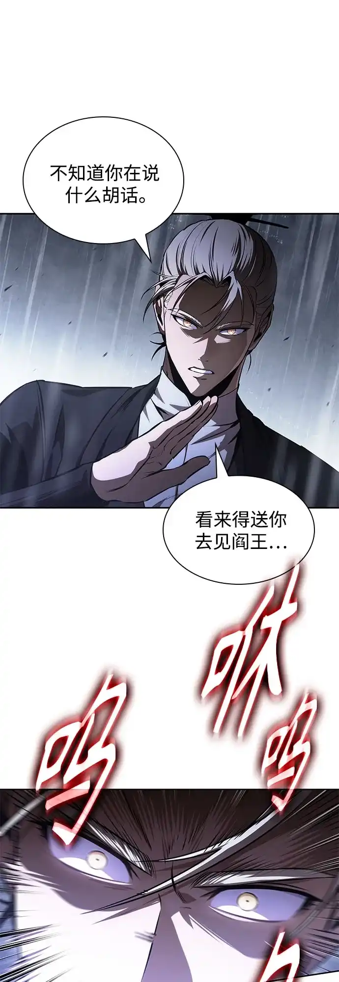 某天成为魔神 313. 第101章. 生死边缘（4） 第173页