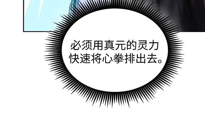 某天成为魔神 314. 第101章. 生死边缘（5） 第27页