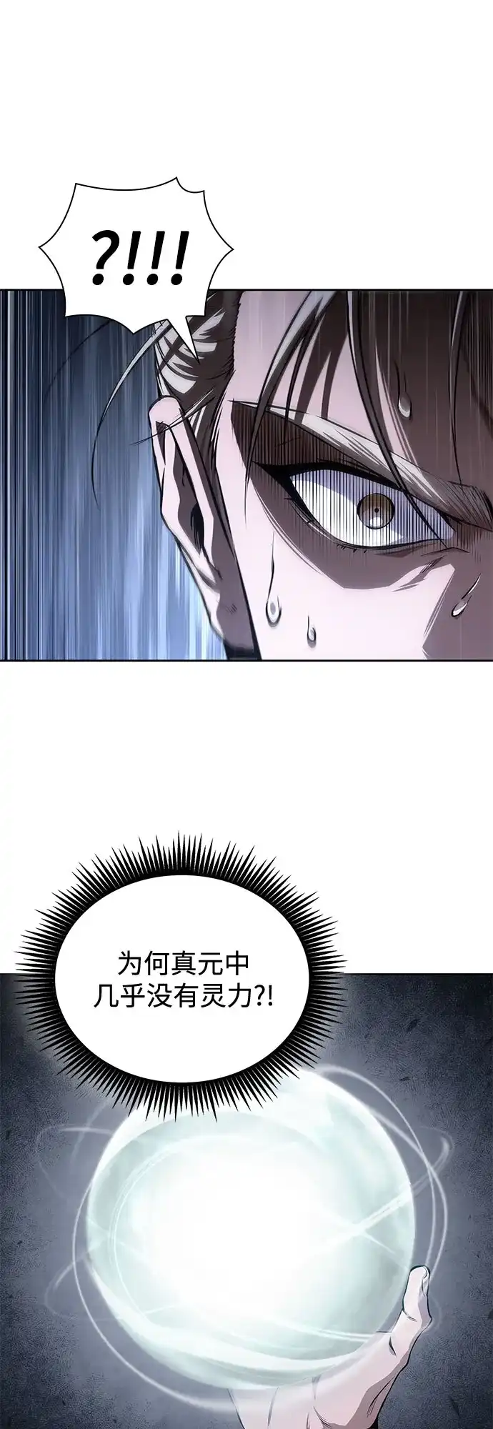 某天成为魔神 314. 第101章. 生死边缘（5） 第29页