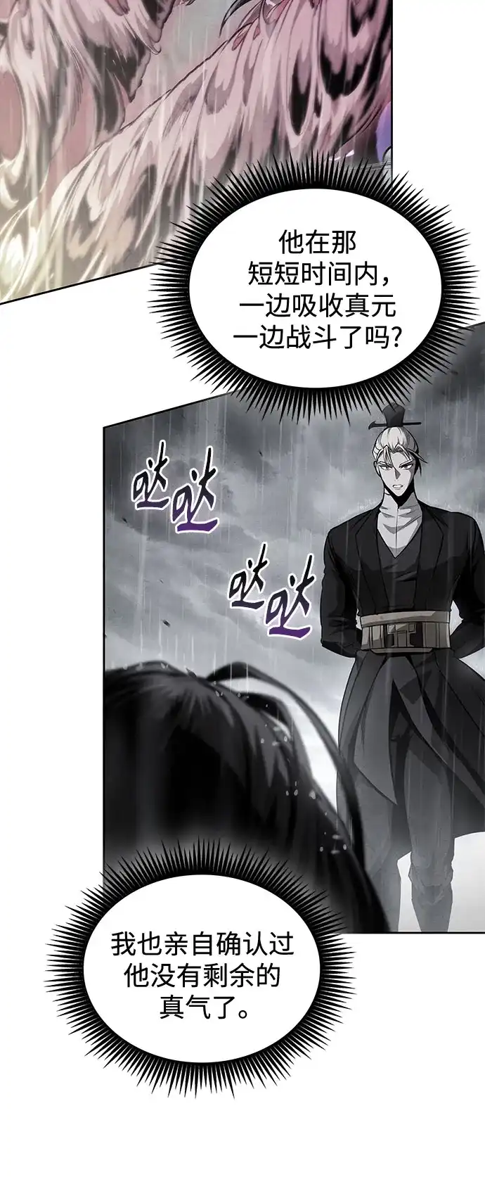 某天成为魔神 314. 第101章. 生死边缘（5） 第33页