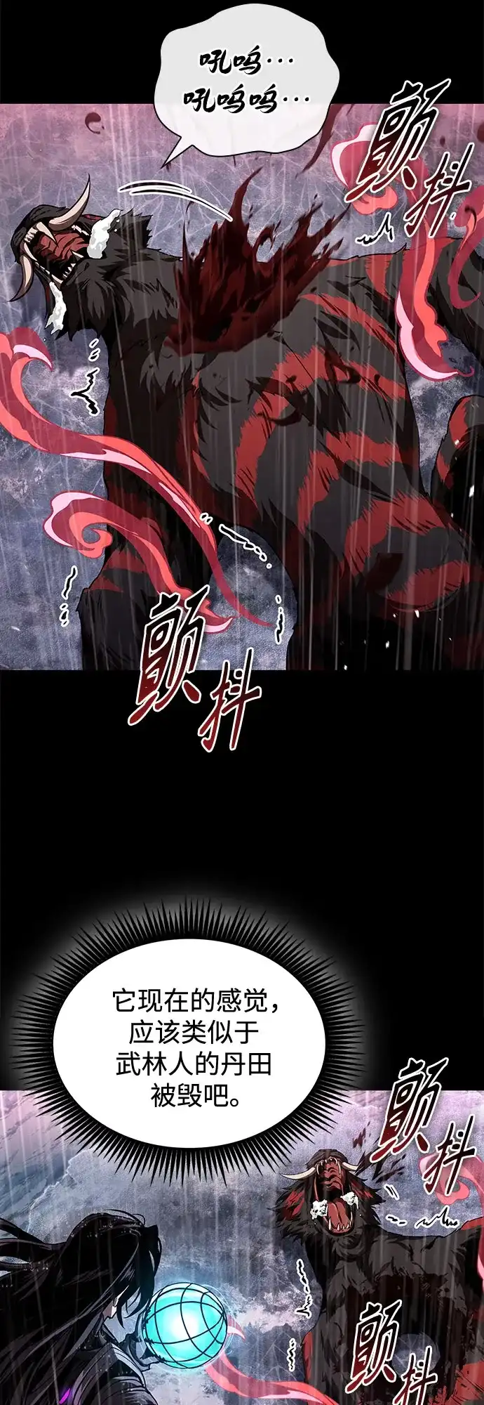 某天成为魔神 314. 第101章. 生死边缘（5） 第47页
