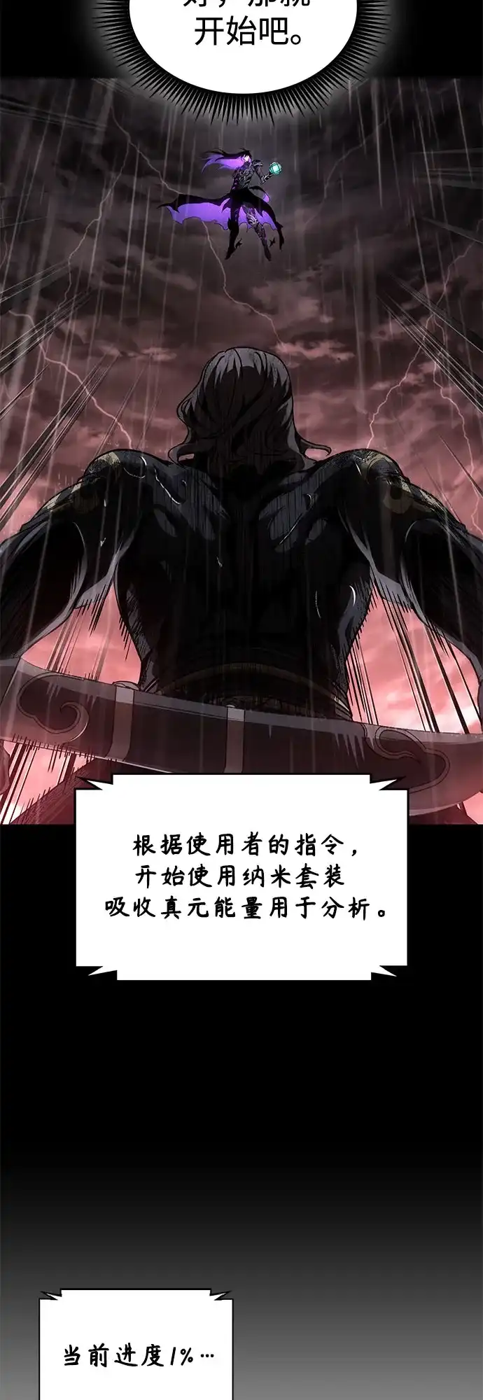 某天成为魔神 314. 第101章. 生死边缘（5） 第55页