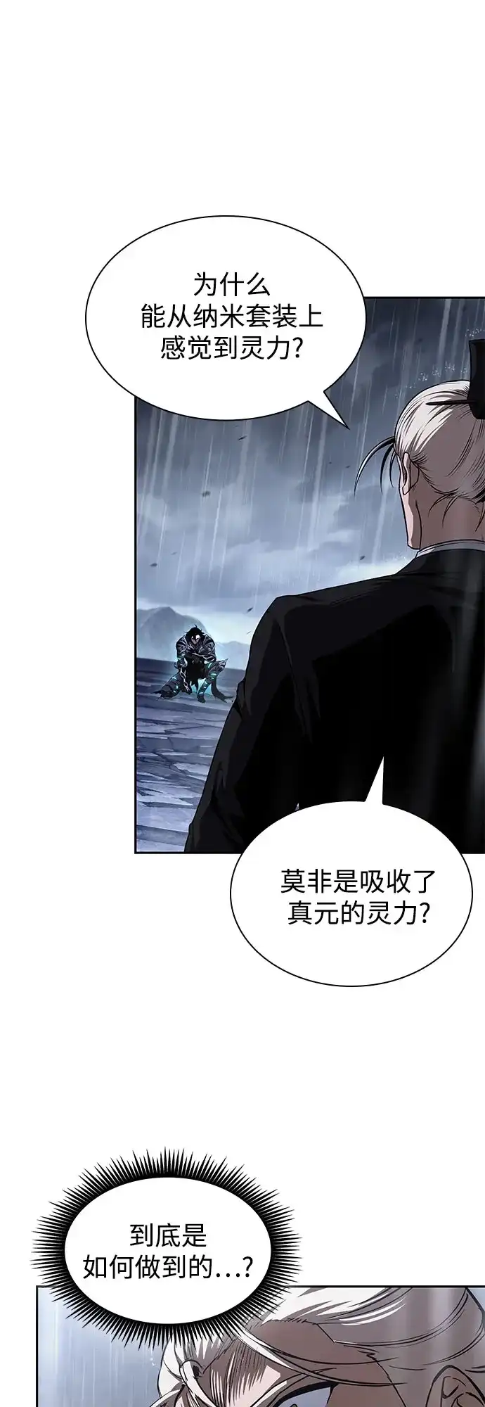 某天成为魔神 314. 第101章. 生死边缘（5） 第65页