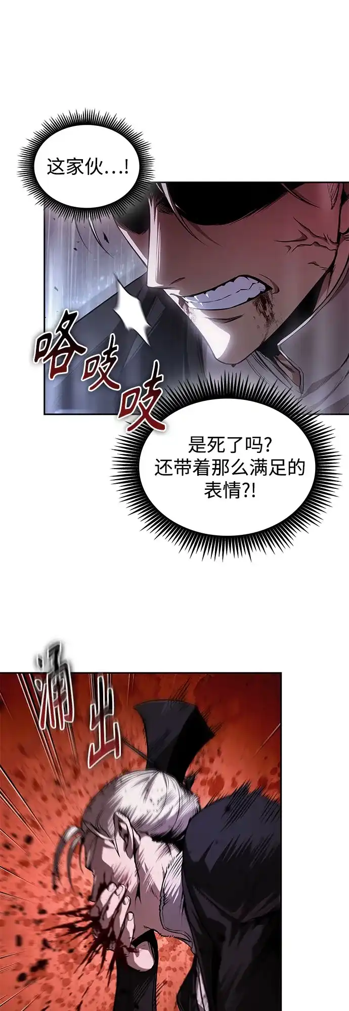 某天成为魔神 314. 第101章. 生死边缘（5） 第9页