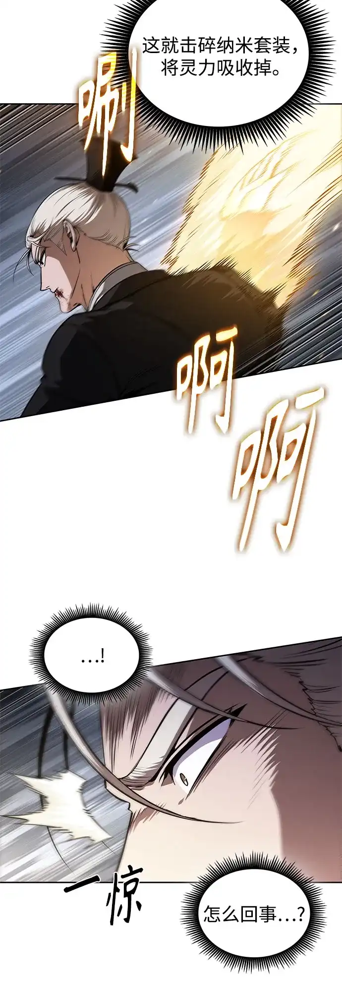 某天成为魔神 314. 第101章. 生死边缘（5） 第111页