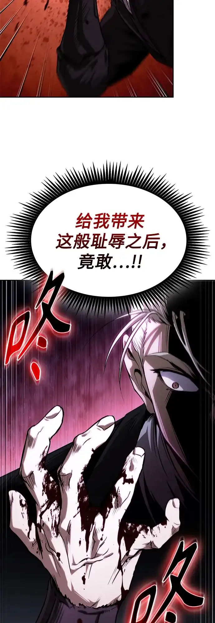 某天成为魔神 314. 第101章. 生死边缘（5） 第11页