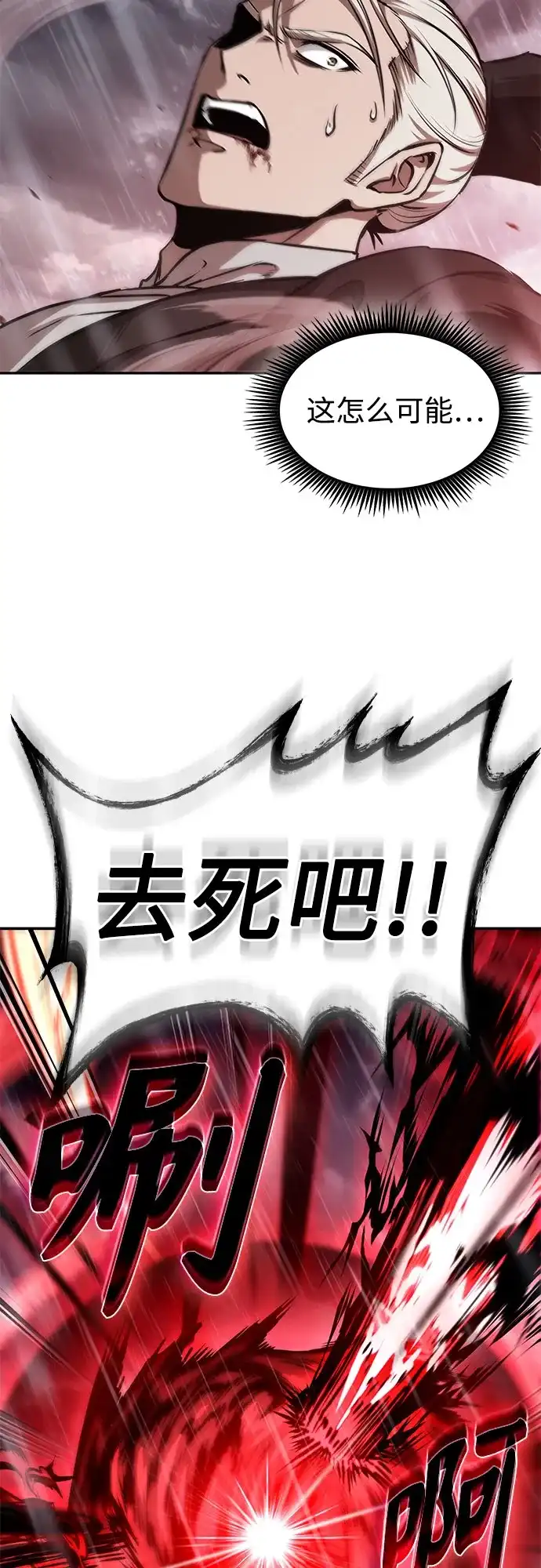 某天成为魔神 314. 第101章. 生死边缘（5） 第137页
