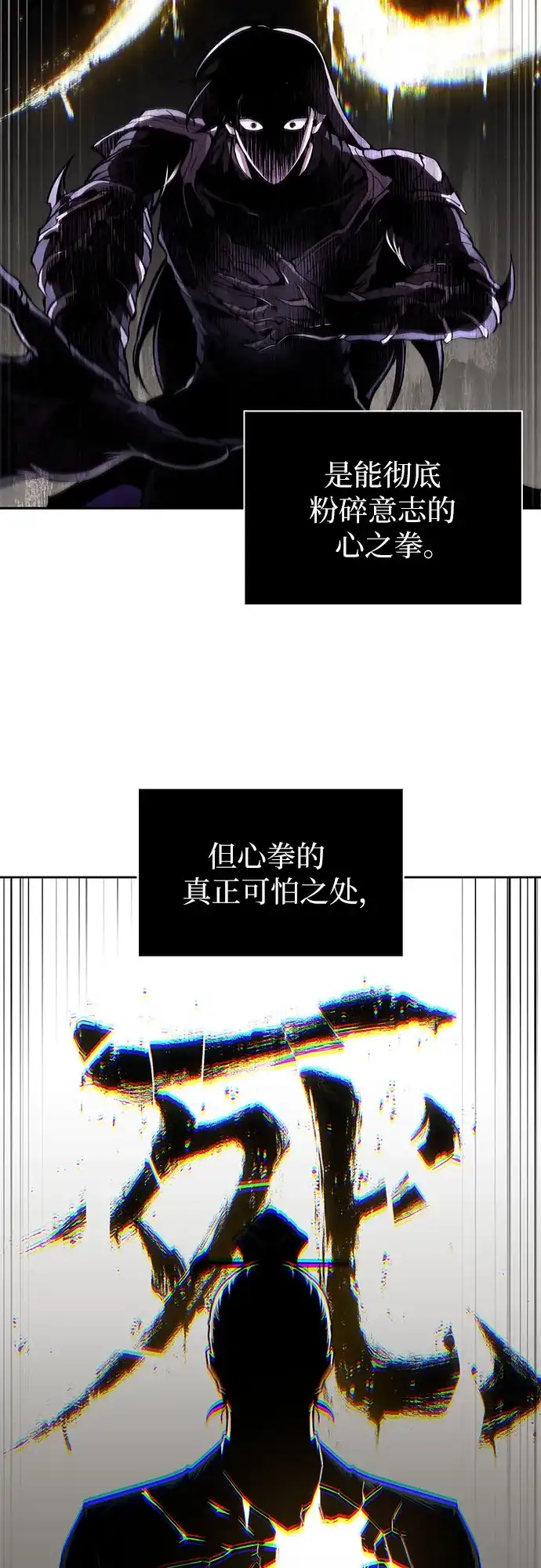 某天成为魔神 314. 第101章. 生死边缘（5） 第17页