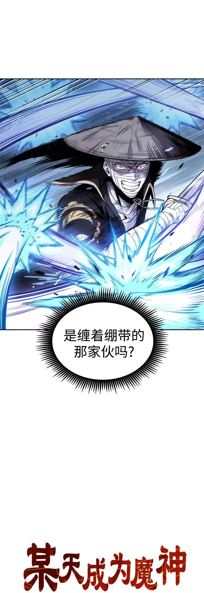 某天成为魔神 310. 第101章. 生死边缘（1） 第44页