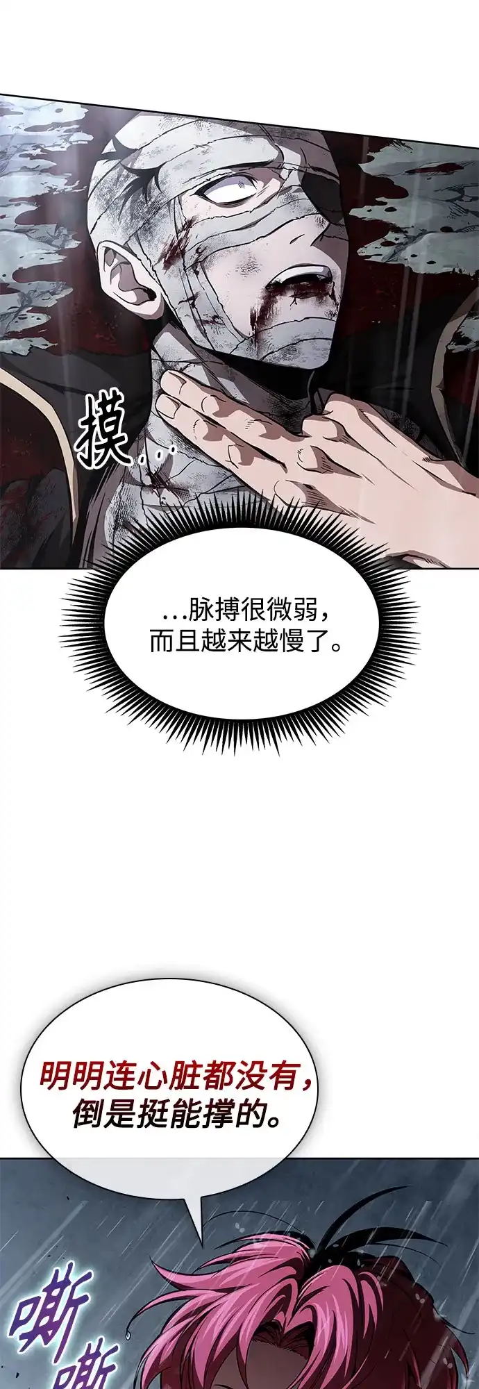 某天成为魔神 310. 第101章. 生死边缘（1） 第120页