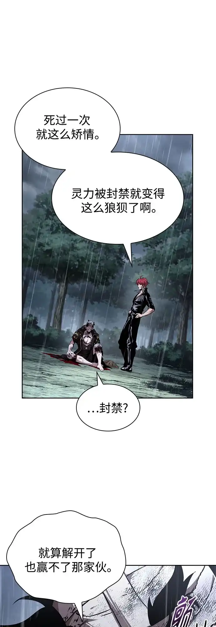 某天成为魔神 310. 第101章. 生死边缘（1） 第164页
