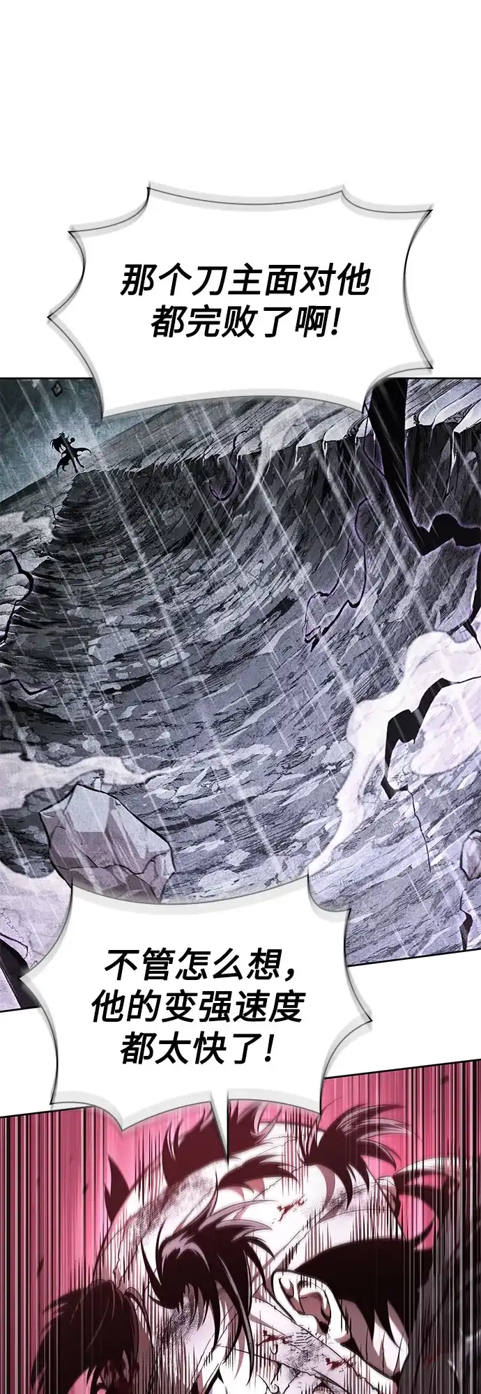 某天成为魔神 310. 第101章. 生死边缘（1） 第176页