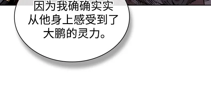 某天成为魔神 310. 第101章. 生死边缘（1） 第188页