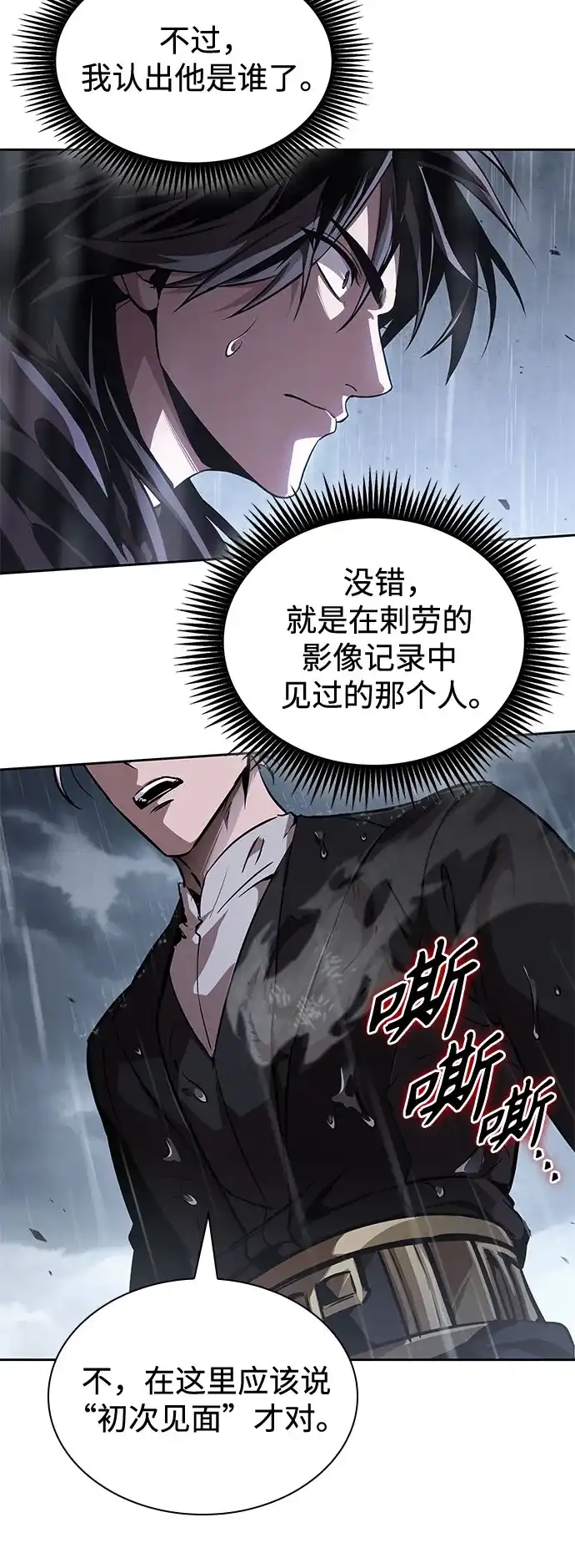 某天成为魔神 310. 第101章. 生死边缘（1） 第240页