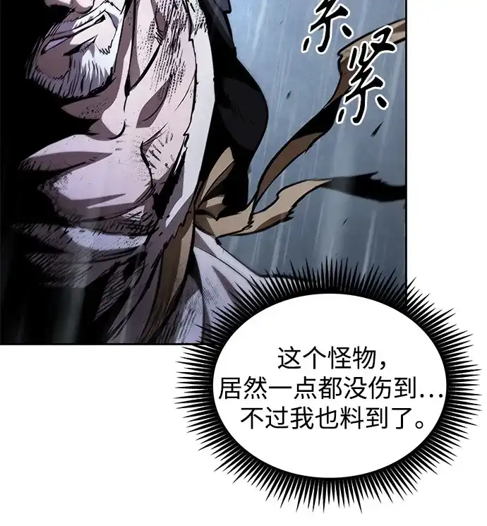 某天成为魔神 311. 第101章. 生死边缘（2） 第75页