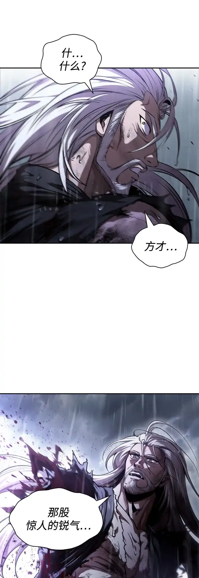 某天成为魔神 311. 第101章. 生死边缘（2） 第120页
