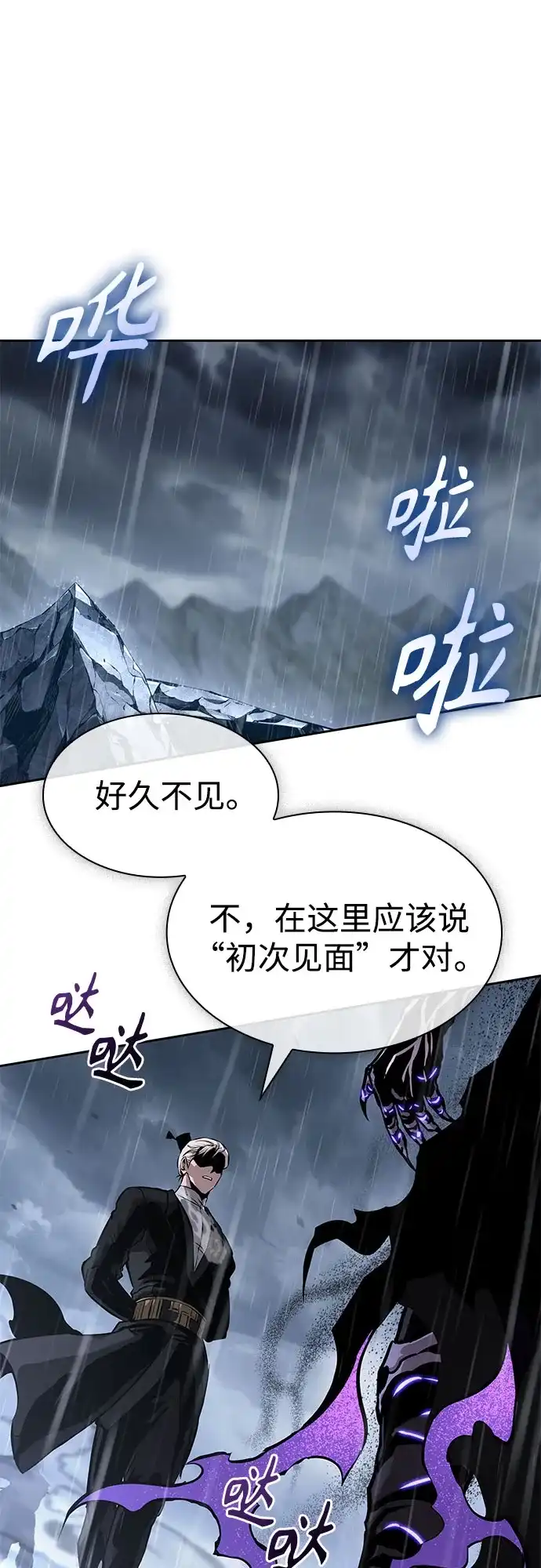 某天成为魔神 311. 第101章. 生死边缘（2） 第135页