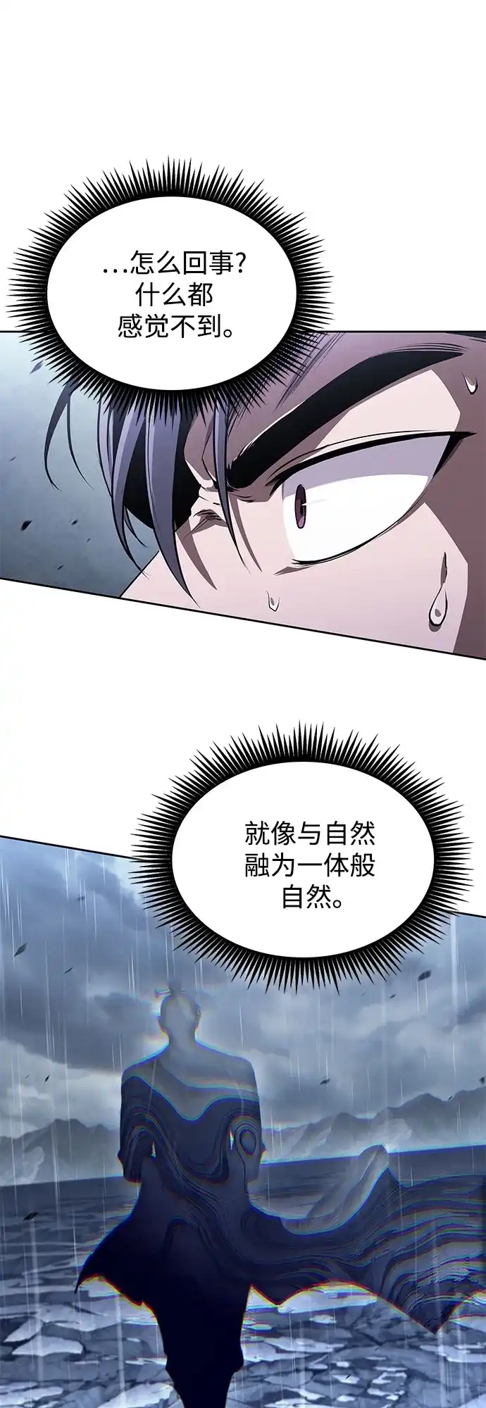 某天成为魔神 311. 第101章. 生死边缘（2） 第144页