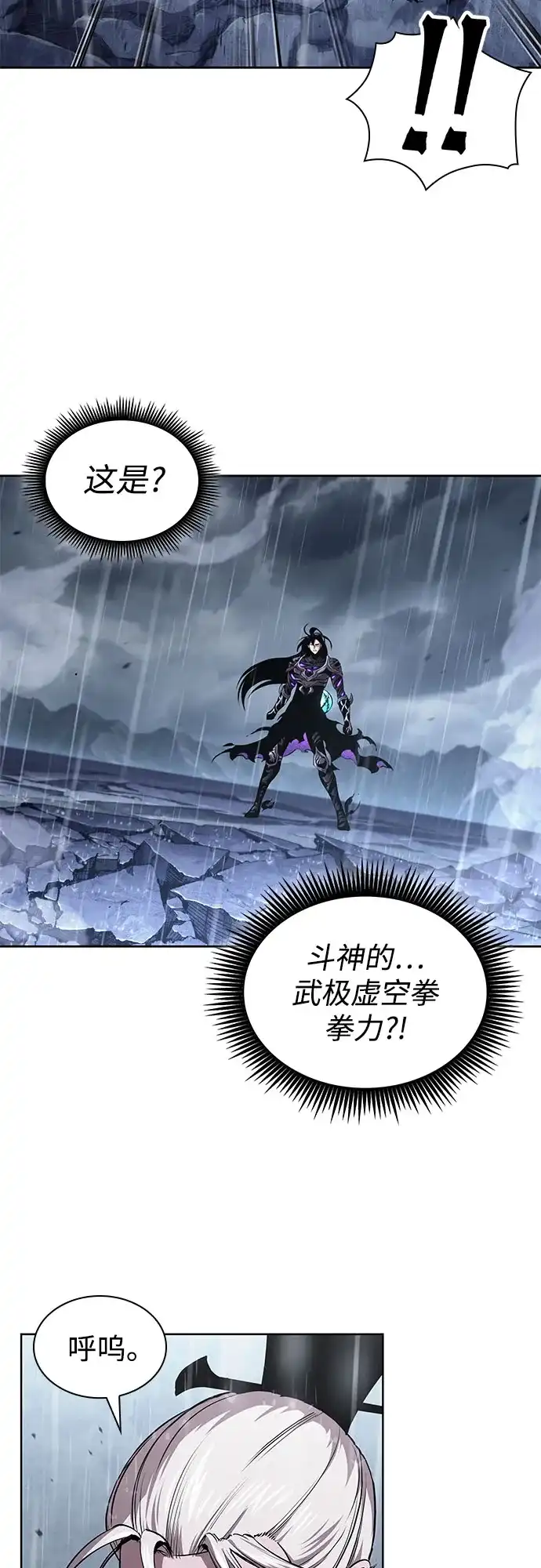 某天成为魔神 311. 第101章. 生死边缘（2） 第156页