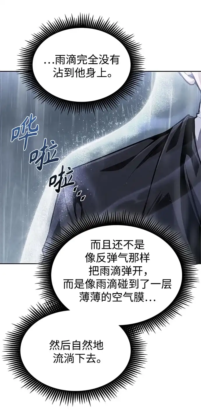 某天成为魔神 311. 第101章. 生死边缘（2） 第180页