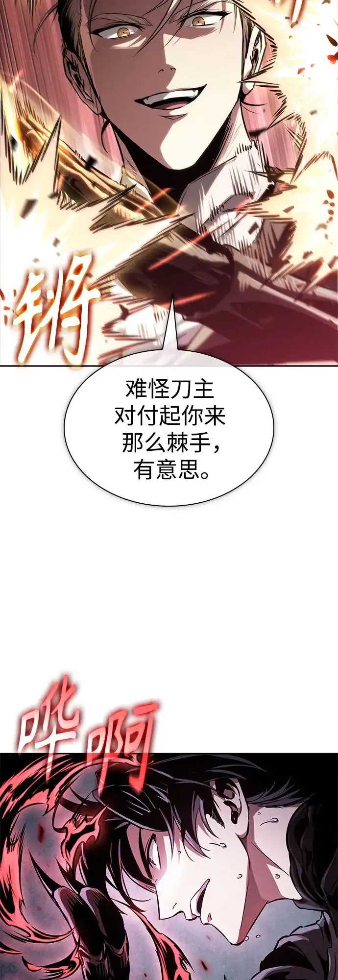 某天成为魔神 312. 第101章. 生死边缘（3） 第30页