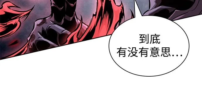某天成为魔神 312. 第101章. 生死边缘（3） 第33页