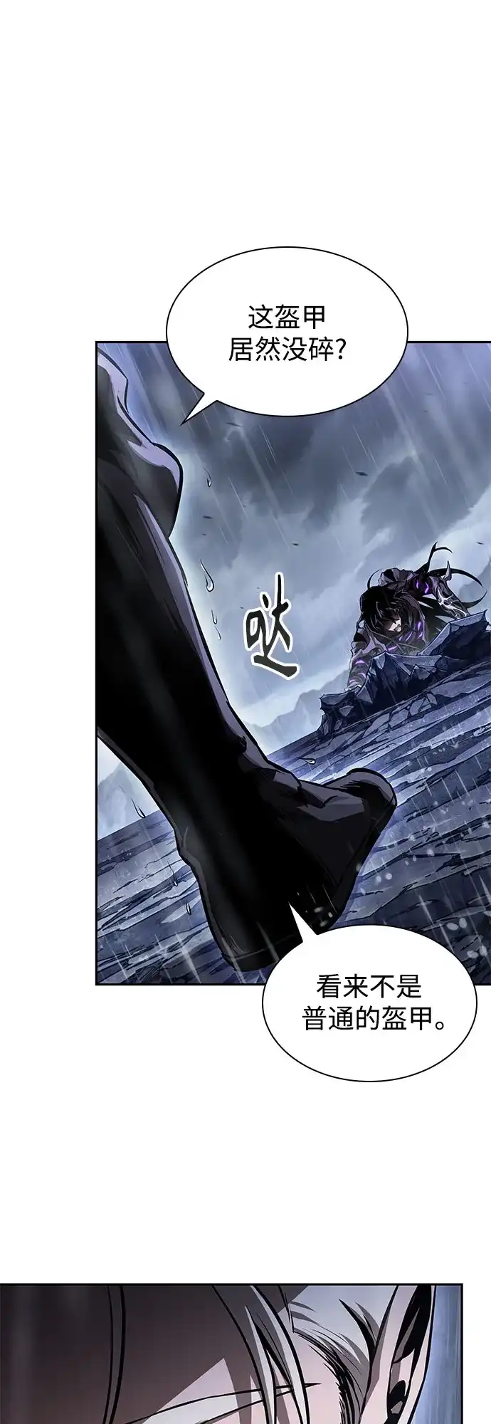 某天成为魔神 312. 第101章. 生死边缘（3） 第6页
