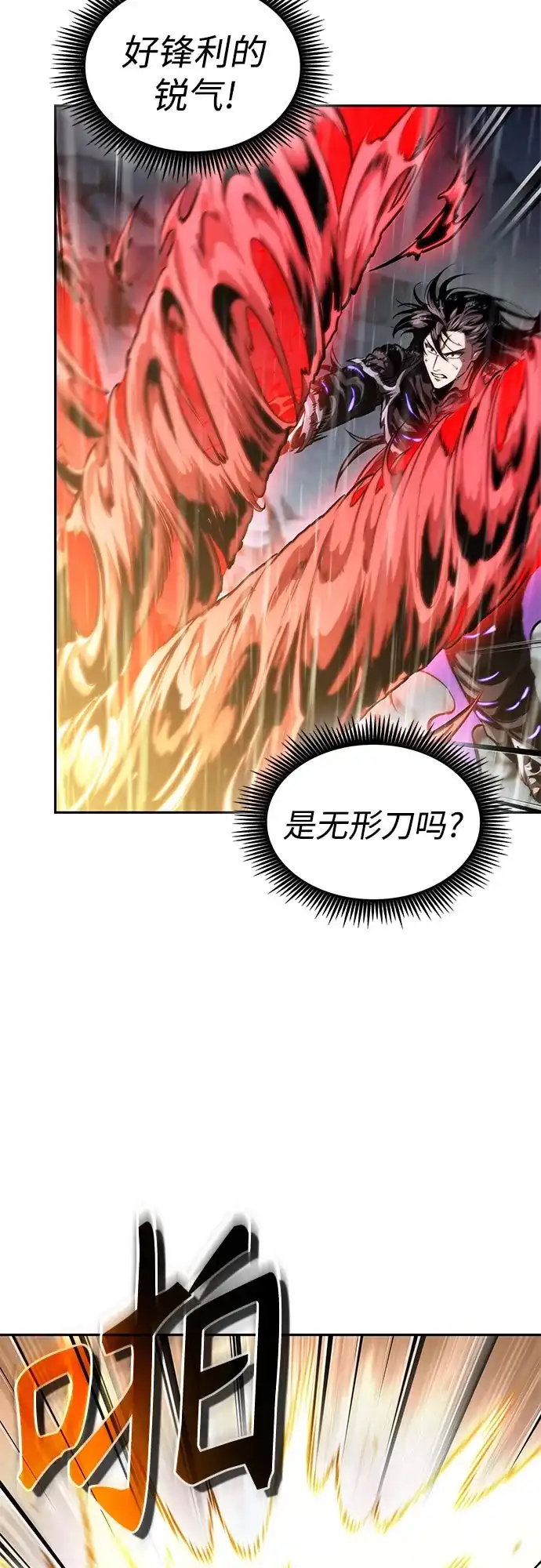 某天成为魔神 312. 第101章. 生死边缘（3） 第69页