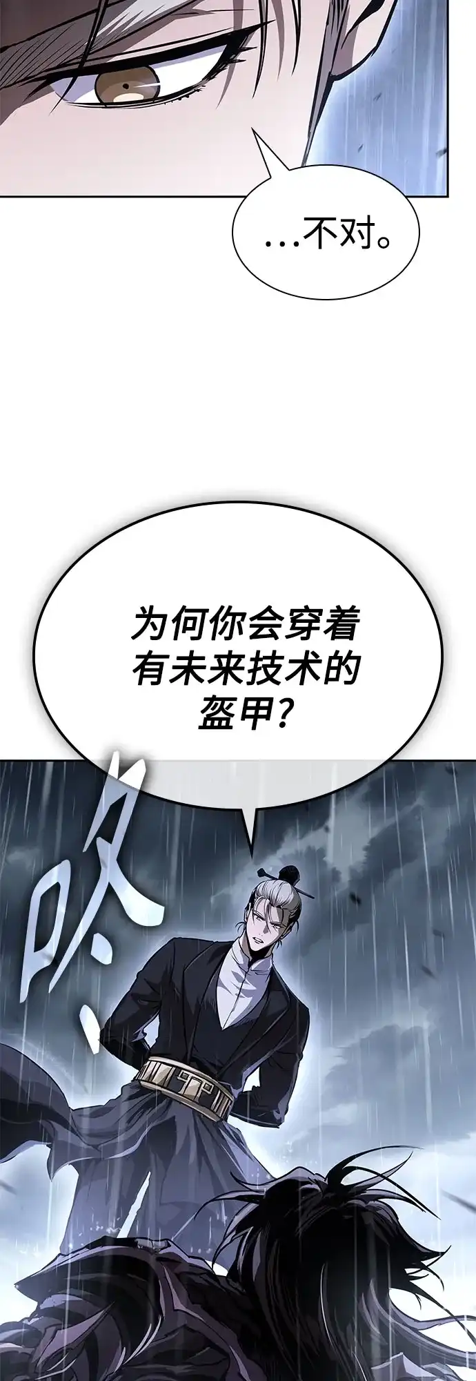 某天成为魔神 312. 第101章. 生死边缘（3） 第9页