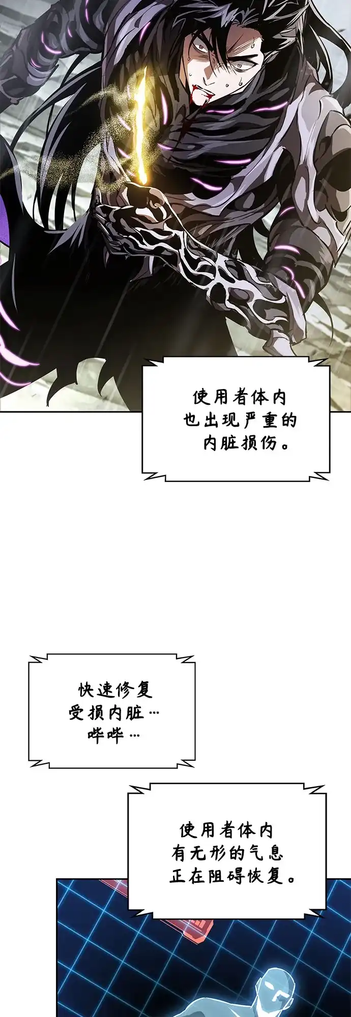 某天成为魔神 312. 第101章. 生死边缘（3） 第99页