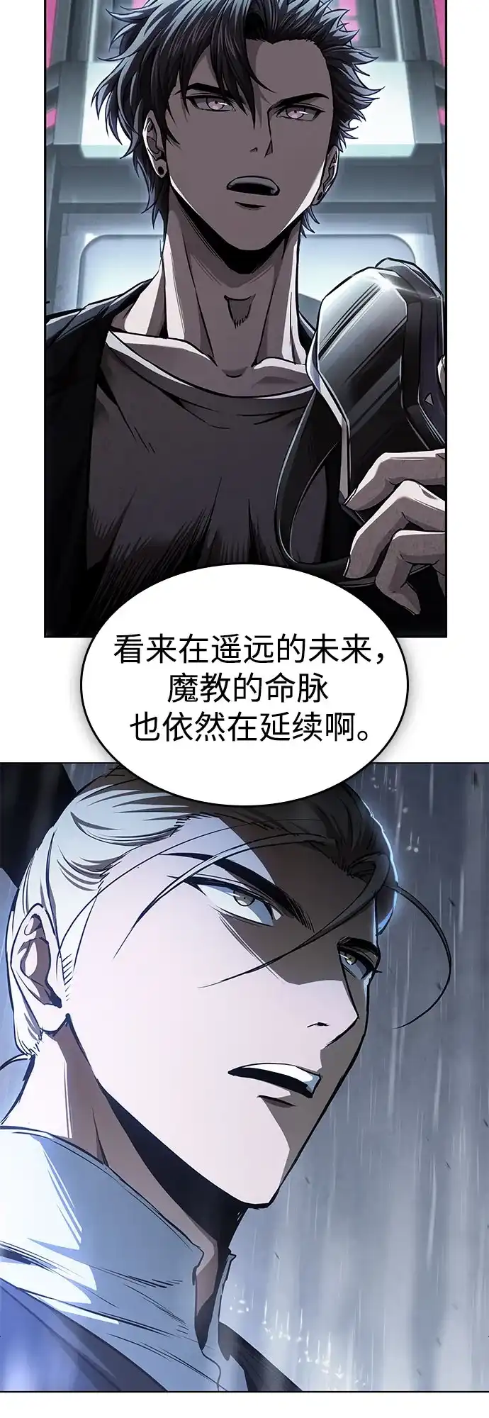 某天成为魔神 312. 第101章. 生死边缘（3） 第129页