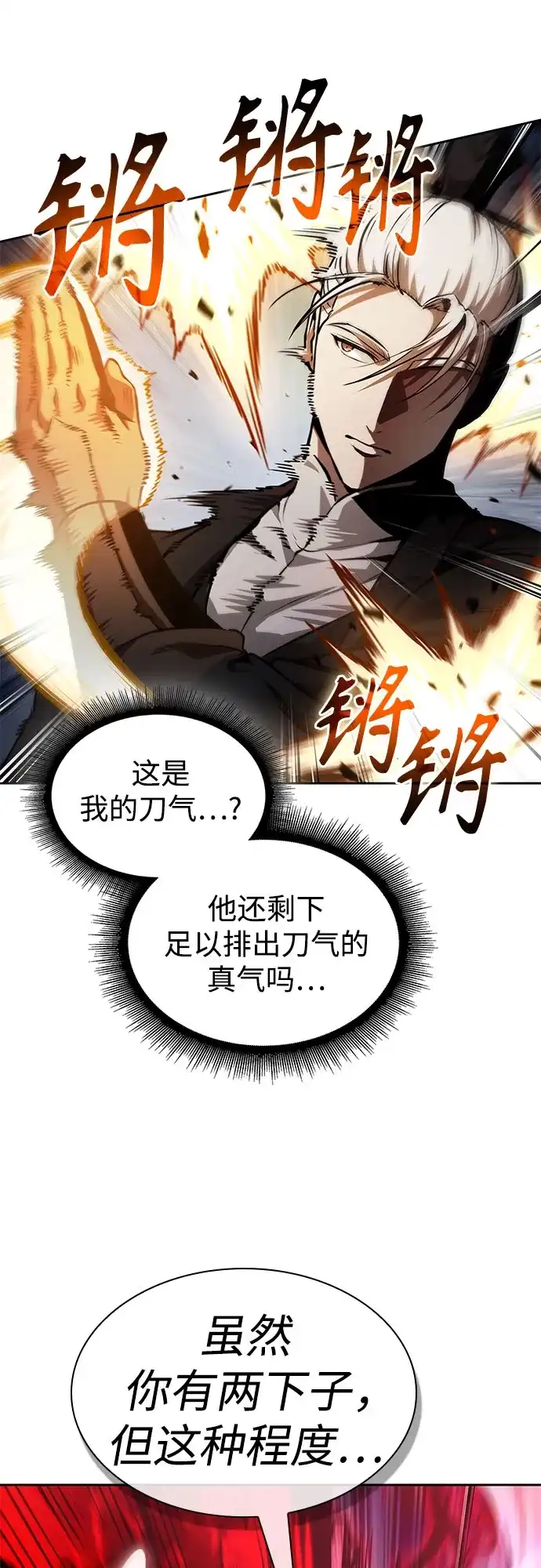 某天成为魔神 312. 第101章. 生死边缘（3） 第174页