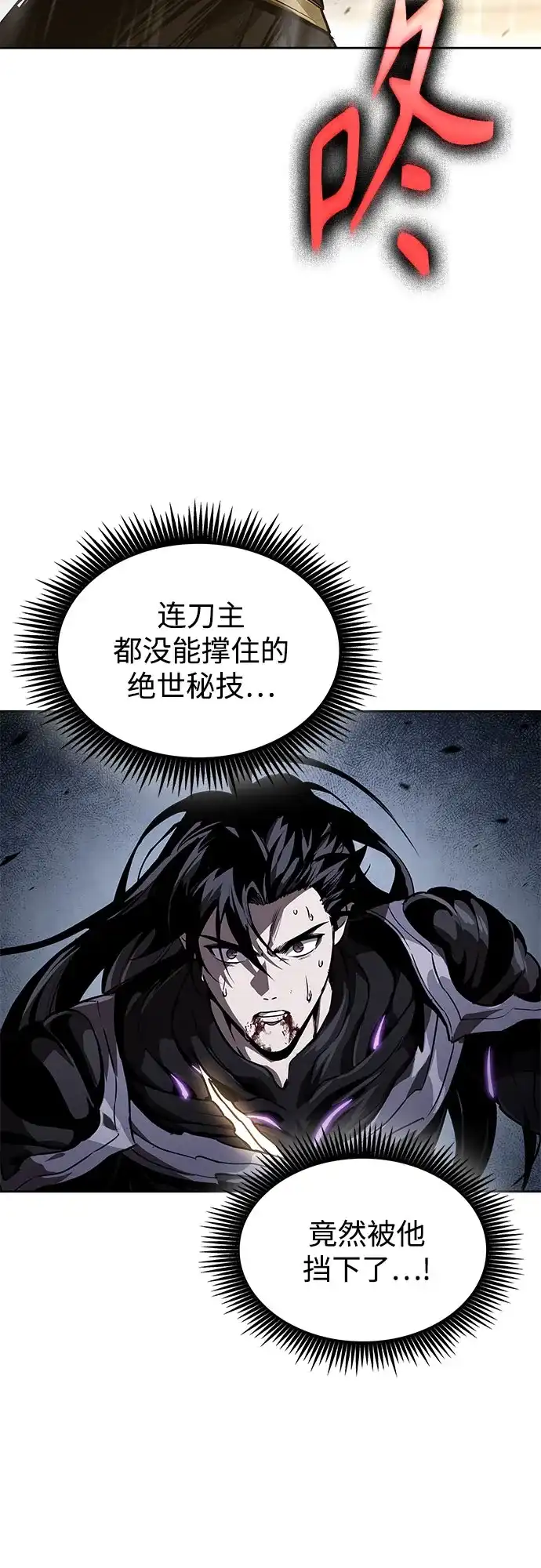 某天成为魔神 313. 第101章. 生死边缘（4） 第45页
