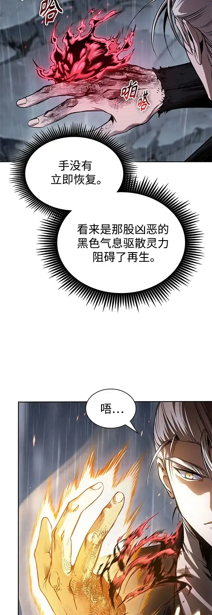 某天成为魔神 313. 第101章. 生死边缘（4） 第57页