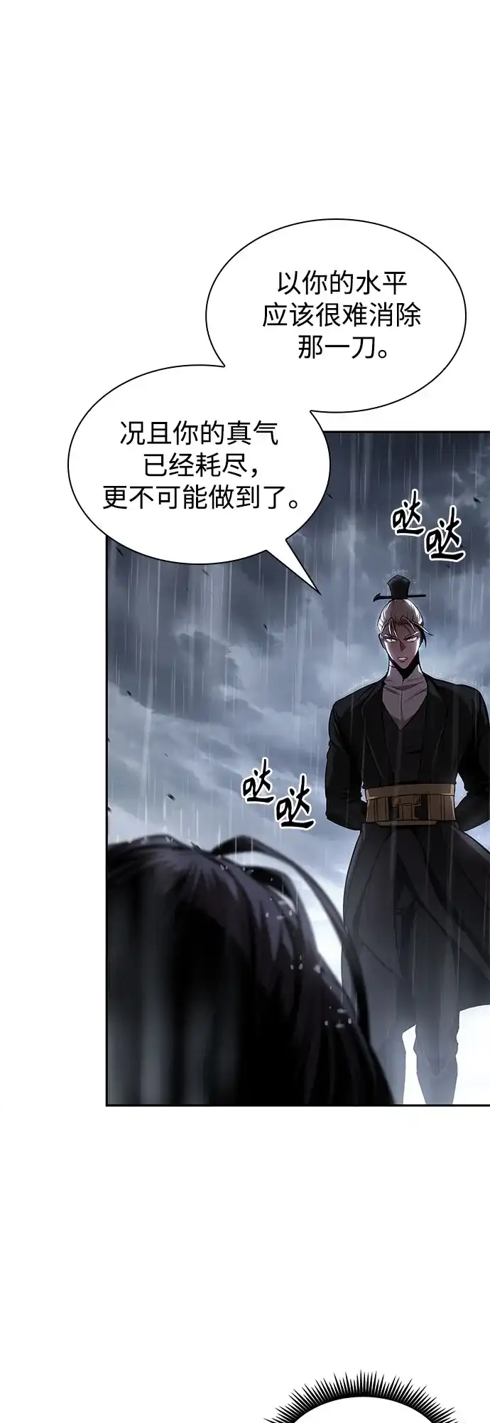 某天成为魔神 313. 第101章. 生死边缘（4） 第81页