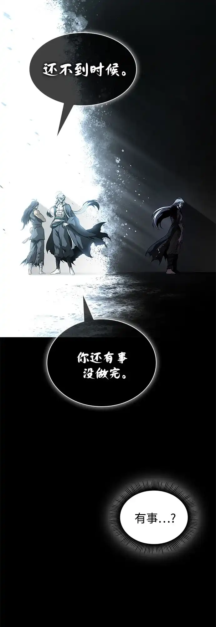 某天成为魔神 313. 第101章. 生死边缘（4） 第126页