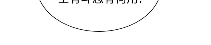 某天成为魔神 313. 第101章. 生死边缘（4） 第153页