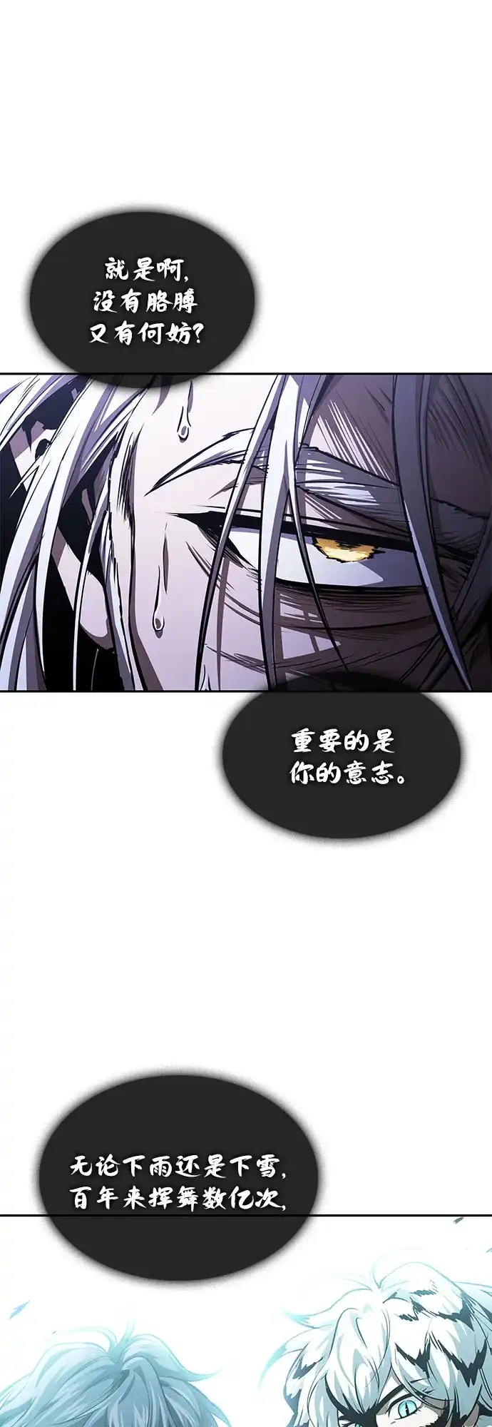 某天成为魔神 313. 第101章. 生死边缘（4） 第201页