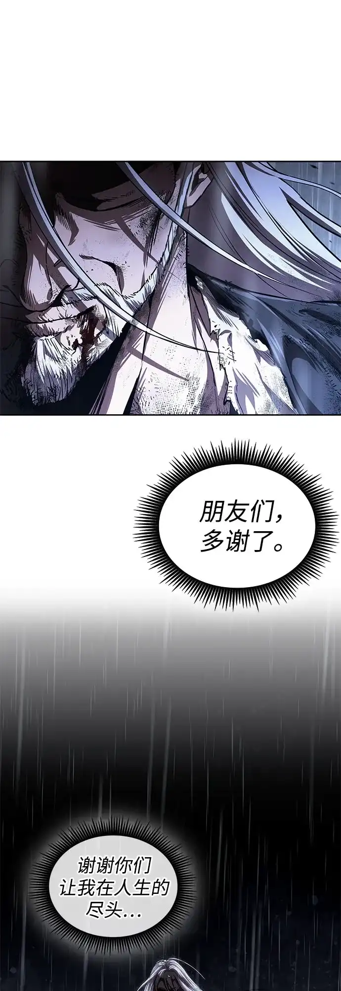 某天成为魔神 313. 第101章. 生死边缘（4） 第207页