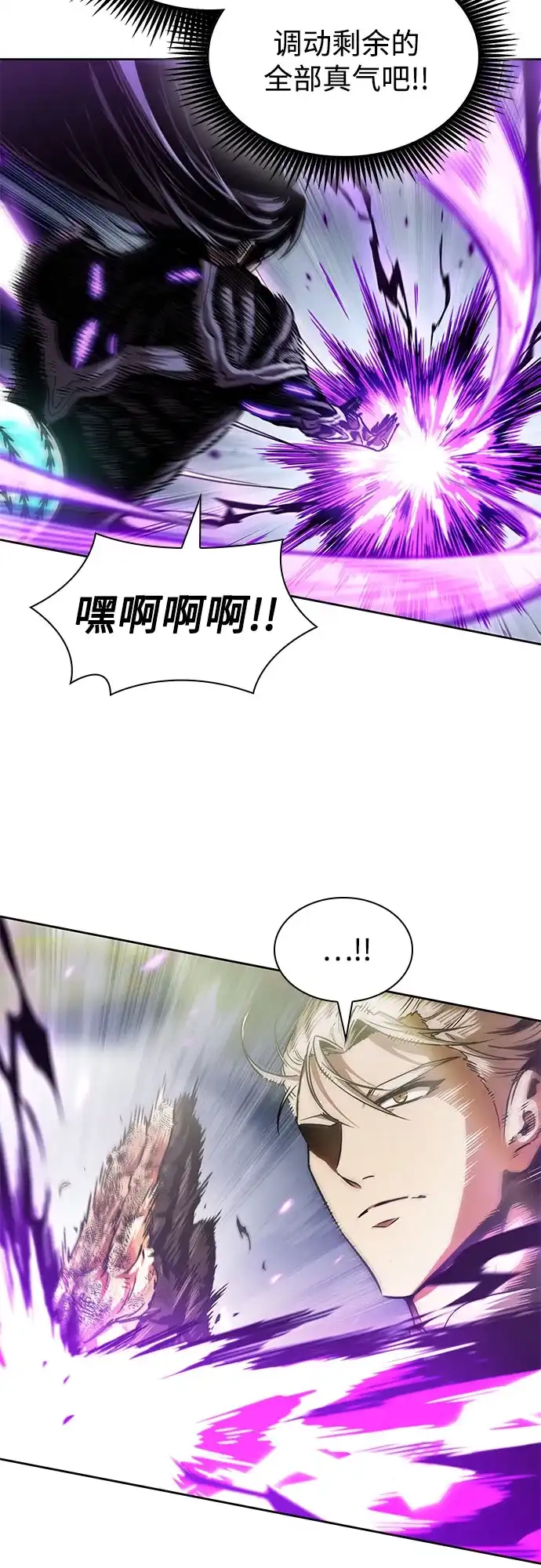 某天成为魔神 313. 第101章. 生死边缘（4） 第27页