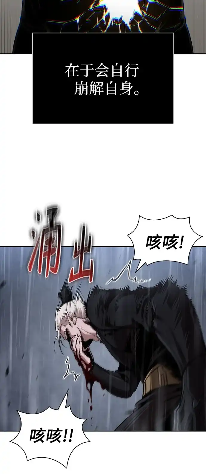 某天成为魔神 314. 第101章. 生死边缘（5） 第20页