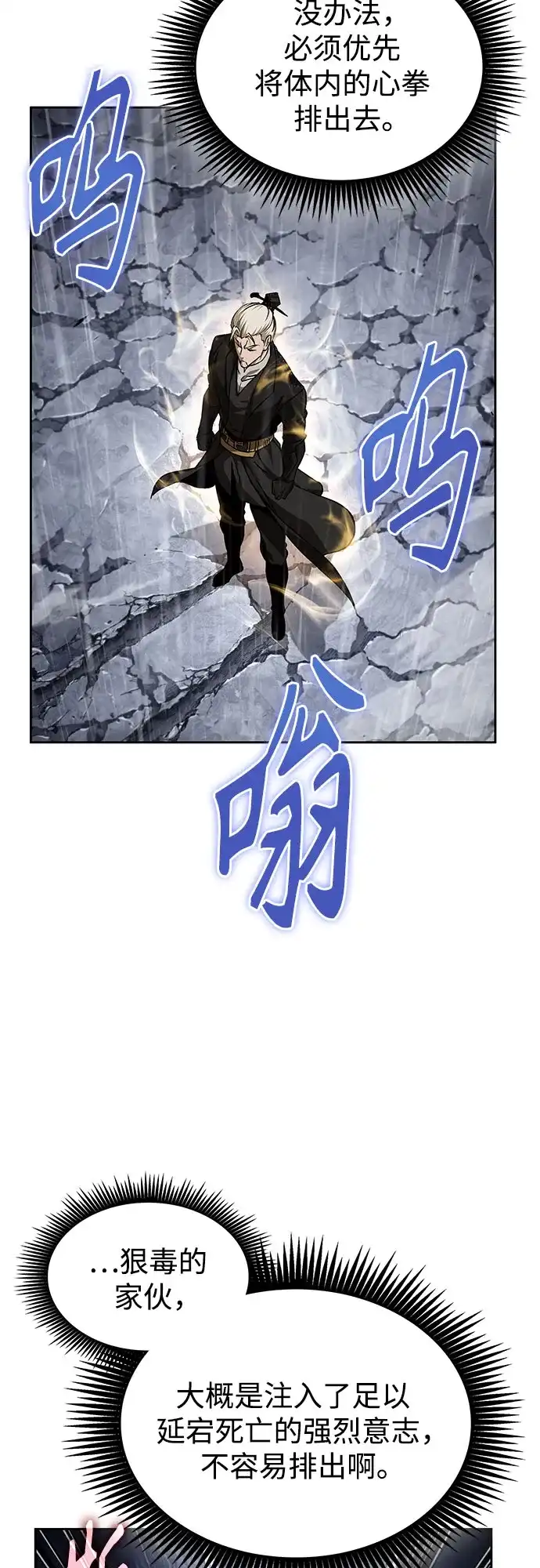 某天成为魔神 314. 第101章. 生死边缘（5） 第24页