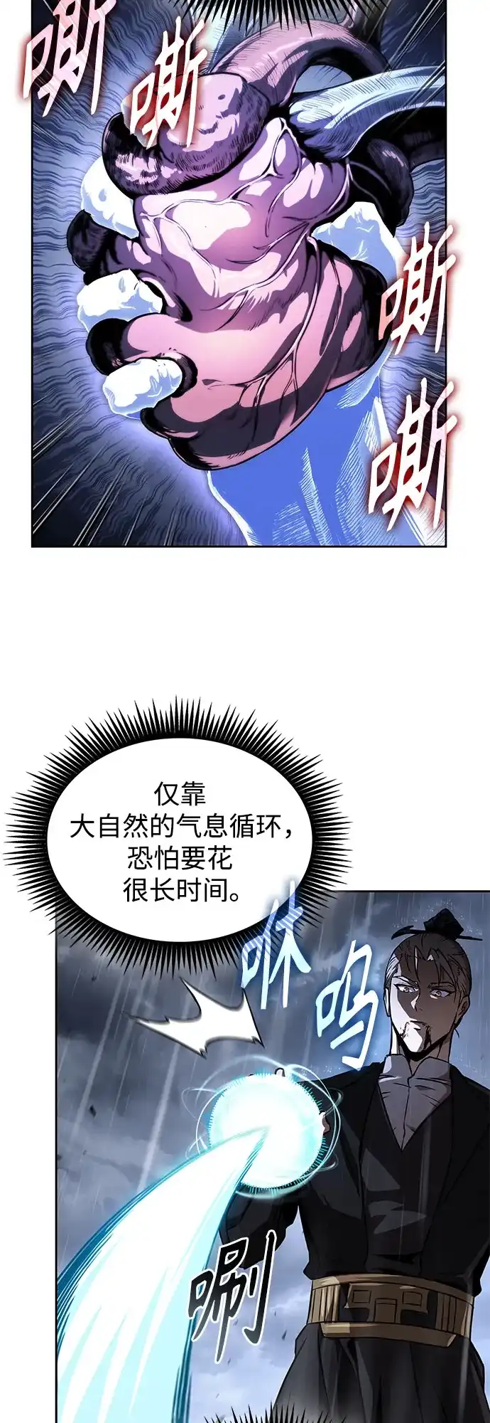 某天成为魔神 314. 第101章. 生死边缘（5） 第26页