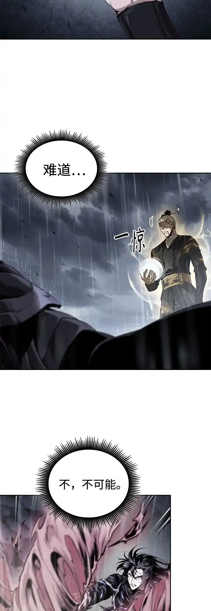 某天成为魔神 314. 第101章. 生死边缘（5） 第32页