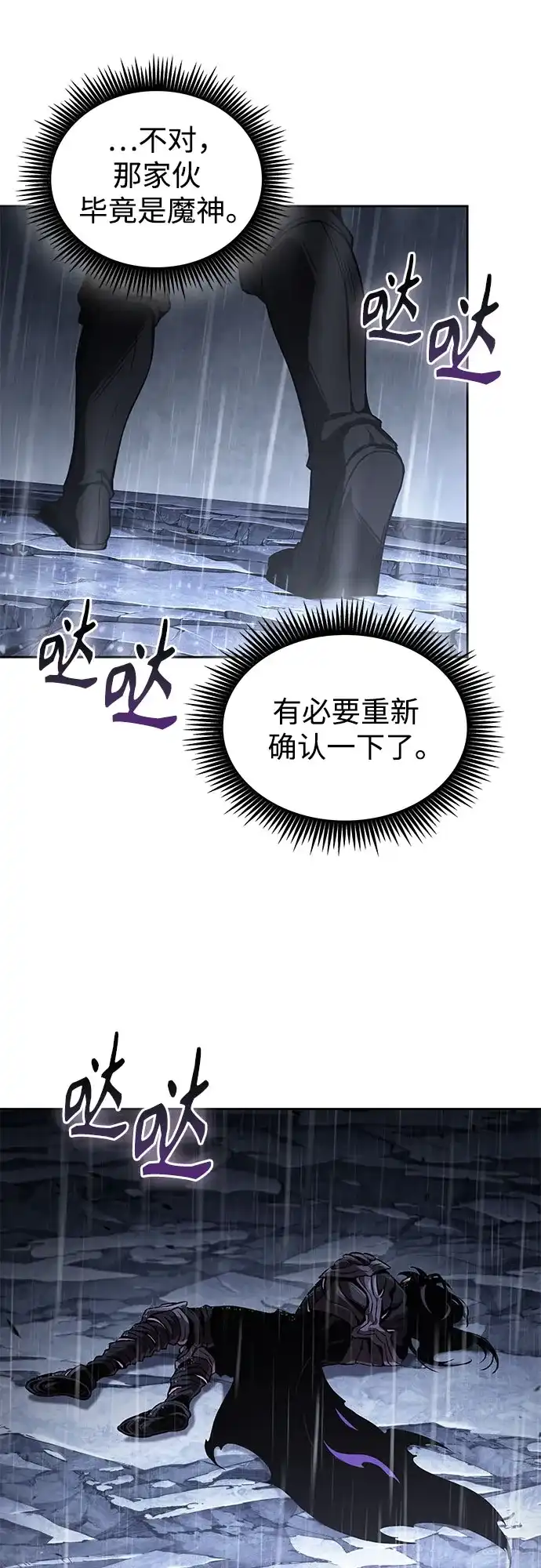 某天成为魔神 314. 第101章. 生死边缘（5） 第36页