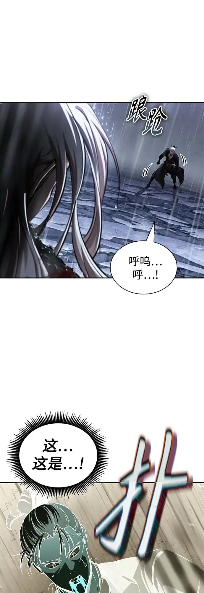 某天成为魔神 314. 第101章. 生死边缘（5） 第4页