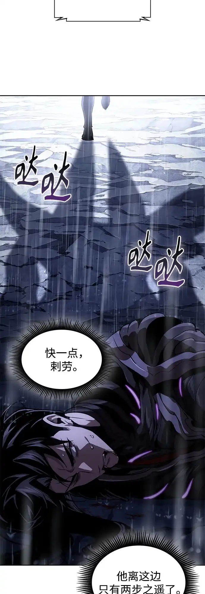 某天成为魔神 314. 第101章. 生死边缘（5） 第40页
